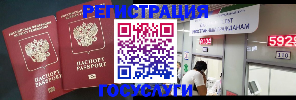 временная регистрация купить в Хилке
