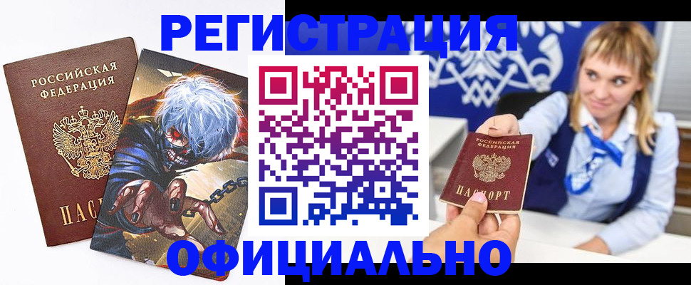 прописка в квартире в Хилке