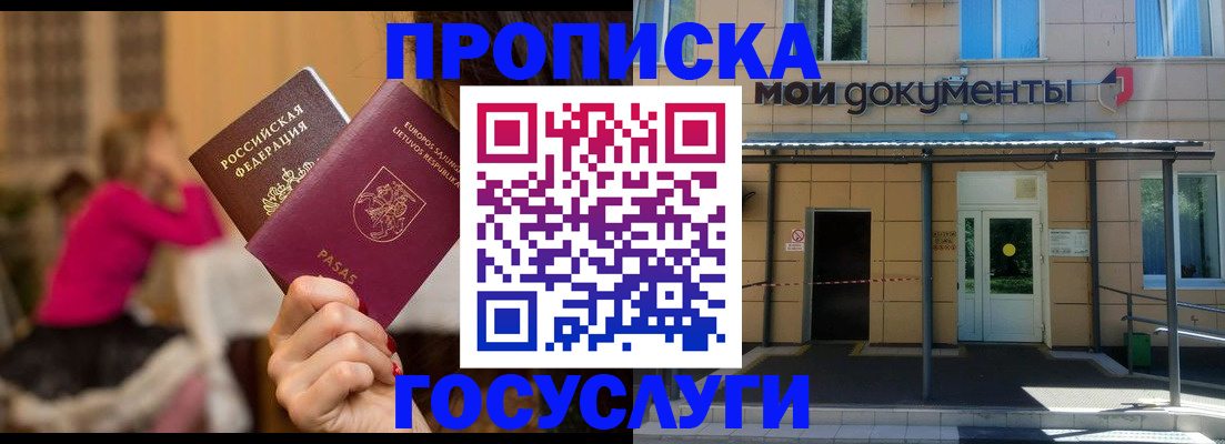 временная регистрация гарантия в Хилке