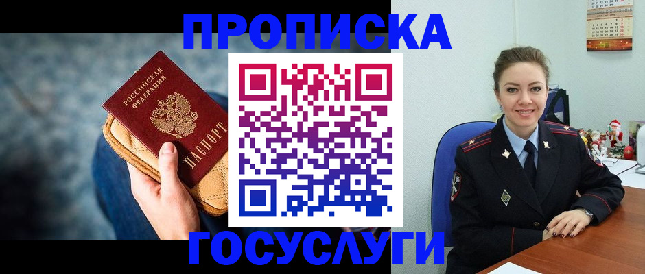 регистрация для школы в Хилке