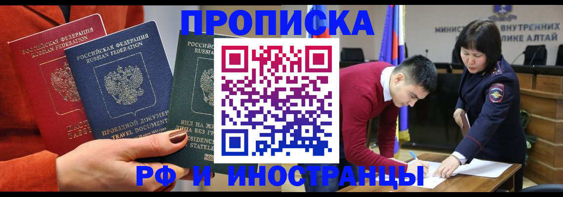 миграционный учет в Хилке
