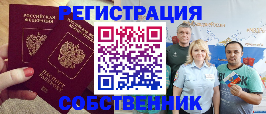 прописка ребенка в Хилке
